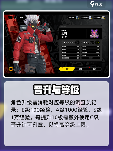 绝区零满级竟是这个数？🔥截图5