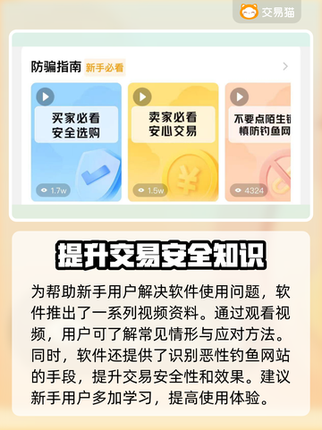 鸣潮⚡初始号交易渠道大曝光！玩家必看🔥截图3