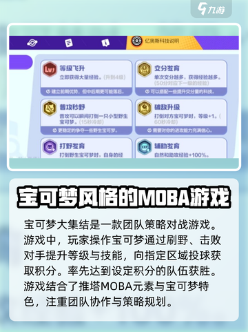 宝可梦大集结手游下载地址🔥Pokémon GO玩家必玩！截图4