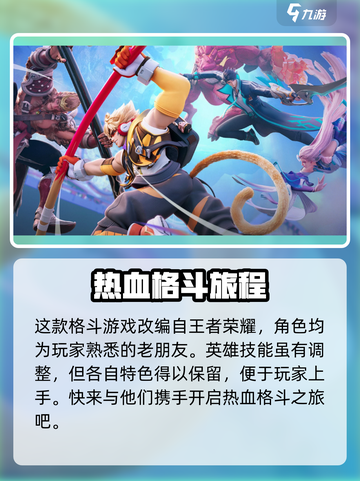 王者荣耀星之破晓体验服🔗下载地址🔥截图3