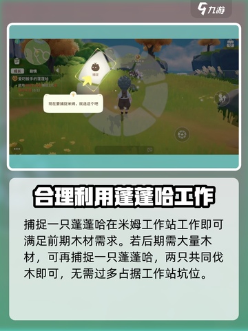 米姆米姆哈蓬蓬哈有什么用介绍截图4