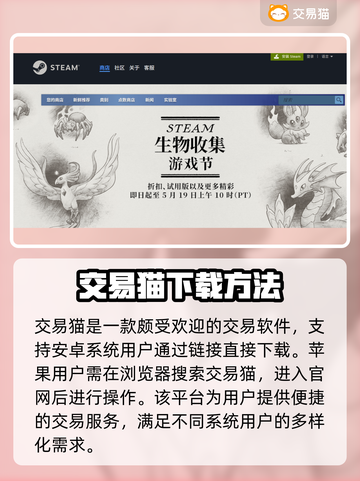 Steam账号交易？这个平台绝对靠谱🔥🎮截图2