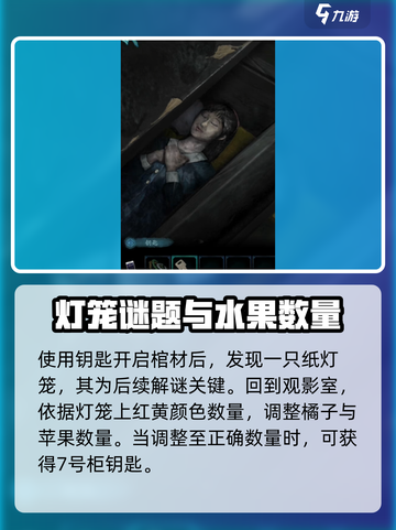 诡楼回魂第五章怎么玩介绍截图9