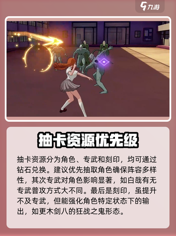 🔥境界刀鸣新手必看！⚡玩转攻略全解析！截图4