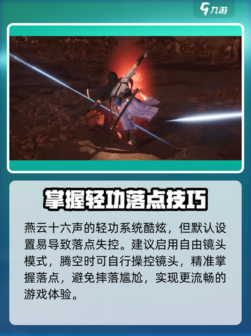 燕云十六声🔥键位设置推荐，大神都在用！截图2