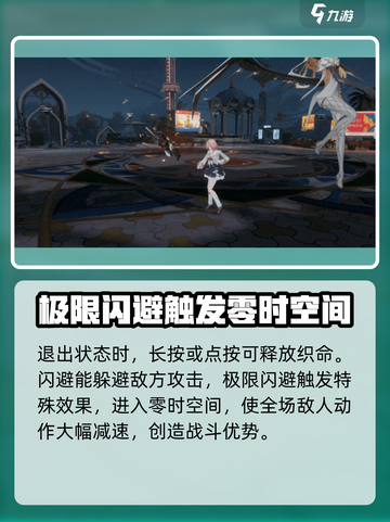 深空之眼🔥绮望诗蔻蒂技能超详解来啦！截图5