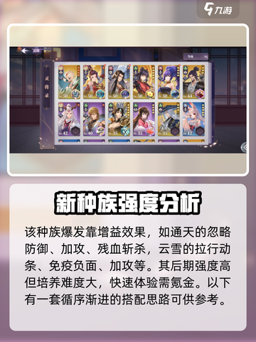 春秋封神手游仙族怎么玩介绍截图3