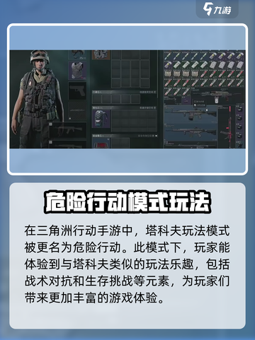 三角洲行动🔥塔科夫模式玩法大曝光，游戏代入感爆棚！截图2