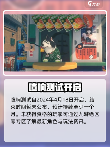 🎮《绝区零》资格大放送！速抢限量邀请码截图5