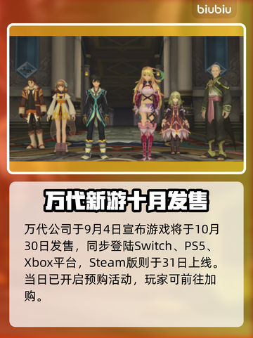 🎮《无限传说》复刻版发售日曝光！截图2