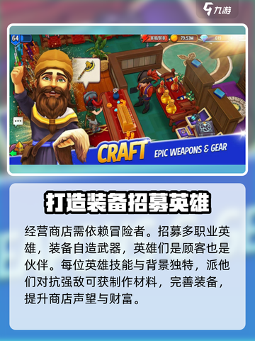传奇商店经营与打造国际服下载链接介绍截图4