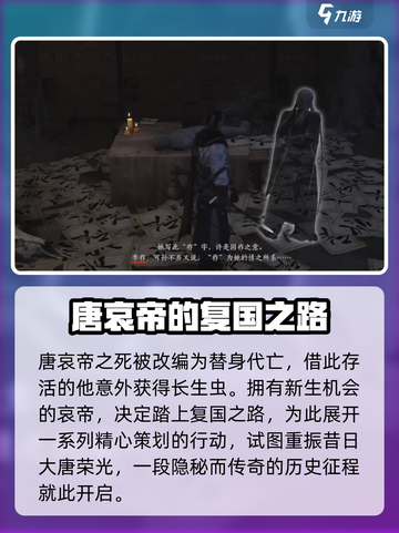 燕云十六声🔥白发男竟是幕后BOSS？真相震惊🎉截图3