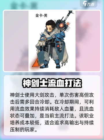 《吟游战记》转职攻略🔥选它不亏！🎯截图3