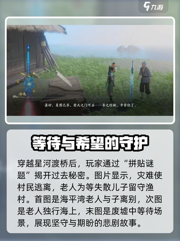 仙剑世界🔥息风陵遗迹通关秘籍🌟截图4