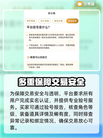 游戏账号交易软件推荐🔥买号平台哪个更靠谱？🎮截图3