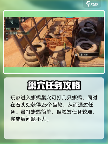 破碎之地🔥蜥蜴打法大揭秘！在游戏中轻松制胜💡截图3