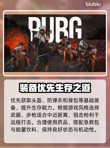 🎮PUBGM下载太慢？试试这些加速器！🚀截图4
