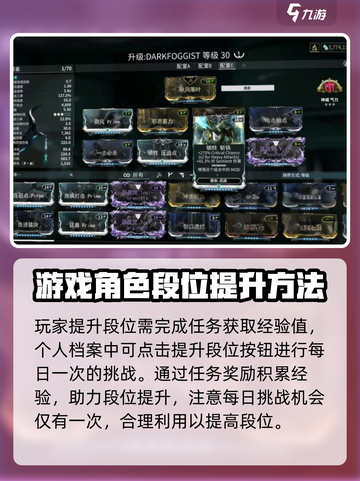 星际战甲手游等级提升的方法介绍截图3
