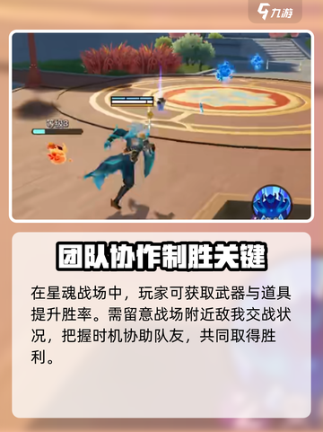 星之破晓🔥超燃玩法揭秘，手游党必看！截图5