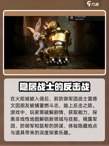 暗影火炬城⚡冲刺无敌玩法大揭秘！📌截图2