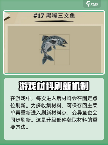 渔帆暗涌中期船只升级要点介绍截图4