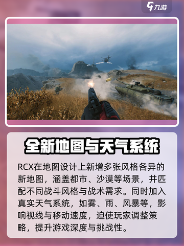 三角洲行动RCX怎么玩介绍截图2