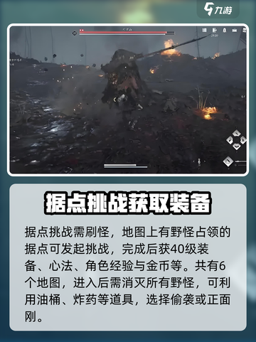 燕云十六声刷装备方式有哪些介绍截图4
