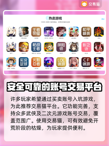 天龙八部手游账号交易🔥安全平台推荐👇截图4