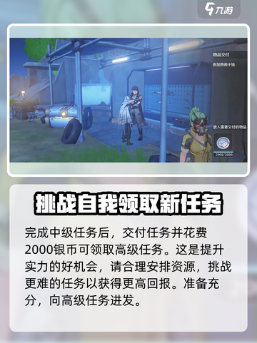 鸣潮💥射击比赛任务完成攻略来了！🎉截图7