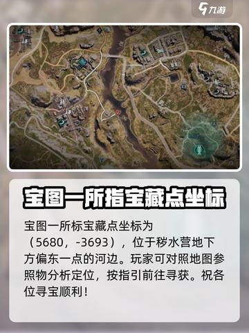 七日世界藏宝图一完成方法介绍截图3