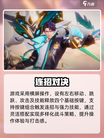 🔥星之破晓按键神操作！💥截图2
