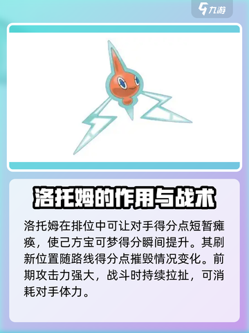 宝可梦大集结野生宝可梦有哪些介绍截图5