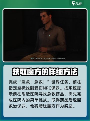 七日世界🔥魔方获取攻略+用途大揭秘！截图2