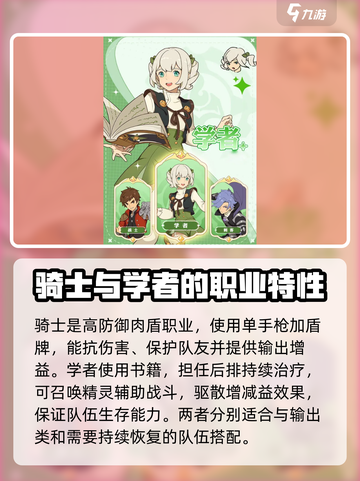 云海之下手游职业介绍介绍截图6