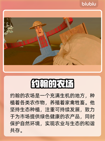 🔥约翰的农场惊现神操作！🚜💥截图2