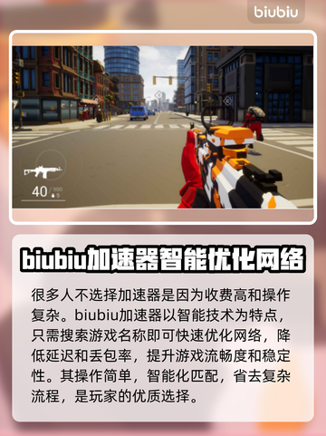 电脑游戏加速器推荐🎉玩游戏不卡必备神器🔥截图2