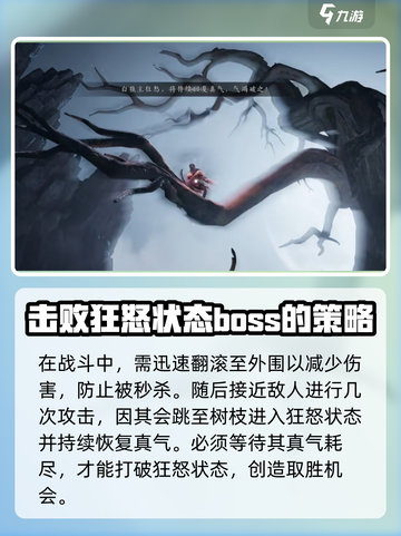 燕云十六声白狼主怎么打介绍截图3