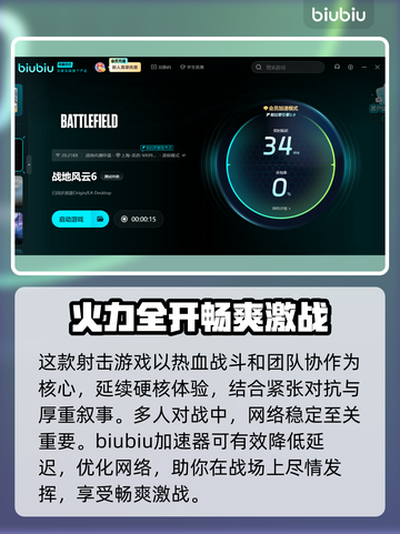 战地6最新测试时间🔥不容错过的游戏盛宴🎉截图3
