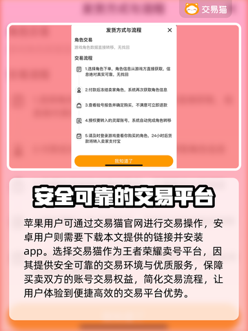 王者荣耀卖号平台推荐🎉游戏账号交易安全靠谱截图2