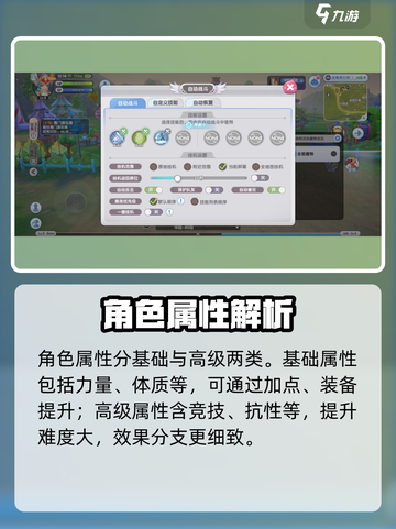 仙境传说新启航攻略分享介绍截图4