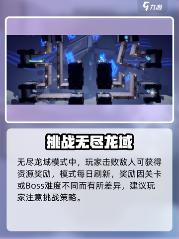🔥归龙潮新手必看！资源获取全攻略💎截图2