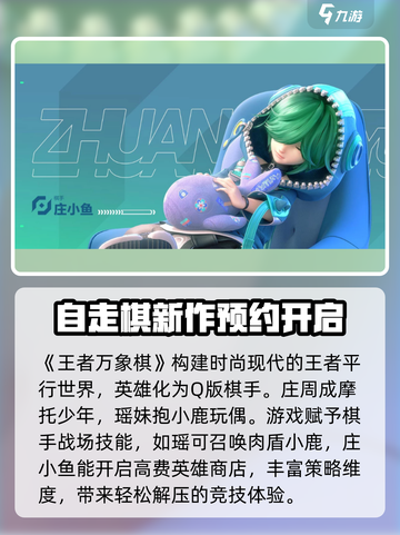 王者万象棋介绍介绍截图2
