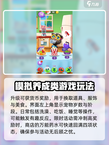 我的汤姆猫2新手攻略大全介绍截图3