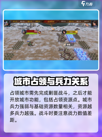 《朕的江山2》前期资源爆棚获取方法🔥截图3