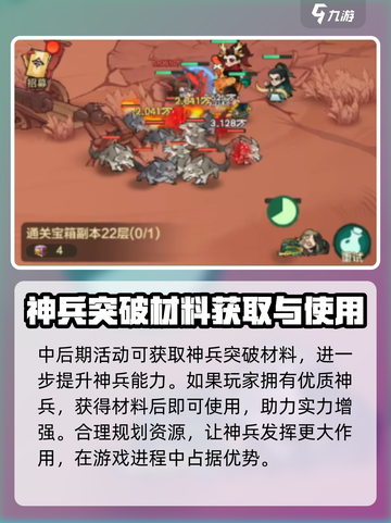 小小英雄神兵🔥超强攻略，掌握神兵制胜秘籍！截图5