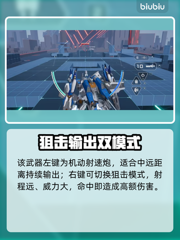 🔥解限机阿奎纳太强了！⚡机甲战神降临💥截图3
