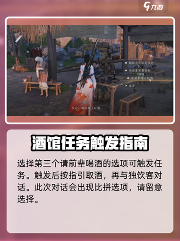 燕云十六声💎酒月任务超简单攻略来啦！截图3