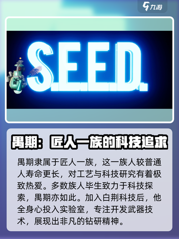 白荆回廊禺期是谁介绍截图5