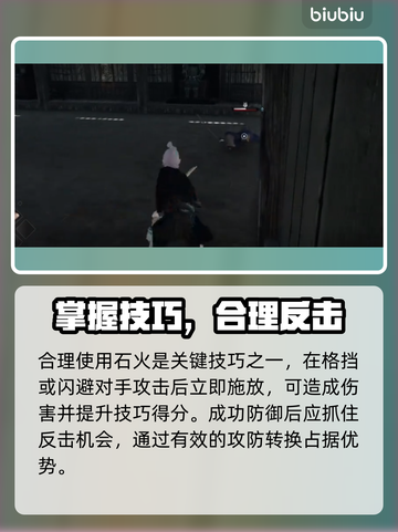浪人崛起道场极传打法🔥超详细通关指南！截图3