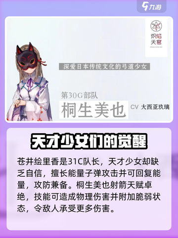 🔥炽焰天穹全角色揭秘！🎮截图5